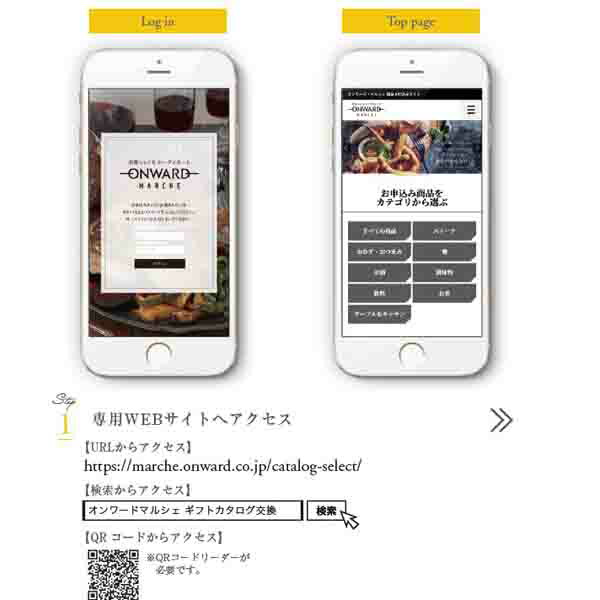 11日までポイント6倍 送料無料 オンワード マルシェ 結婚祝い Gift カタログギフト Onward Marche プラティーヌ Platine カタログ お返し ギフト 内祝い 香典返し 香典 還暦祝い 出産祝い 結婚祝い 結婚内祝い 出産内祝い 新築内祝い 快気祝い おすすめ お祝い