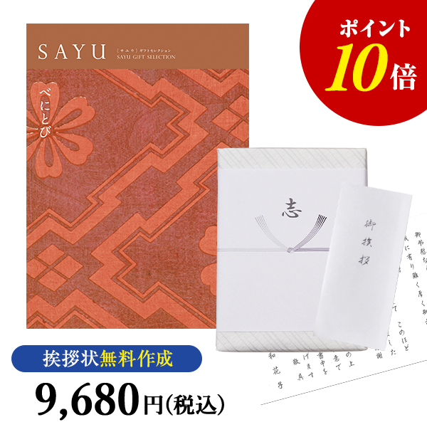 楽天市場 送料無料 あす楽 カタログギフト 万葉 まんよう あしがき カタログ ギフト 香典返し 満中陰志 忌明志 香典 お返し 法事 仏事 弔事 粗供養 茶の子 一周忌 三回忌 七回忌 お礼 御礼 返礼 仏前 見舞 供花 供物 引き出物 グルメ おすすめ かけ紙 のし 挨拶状