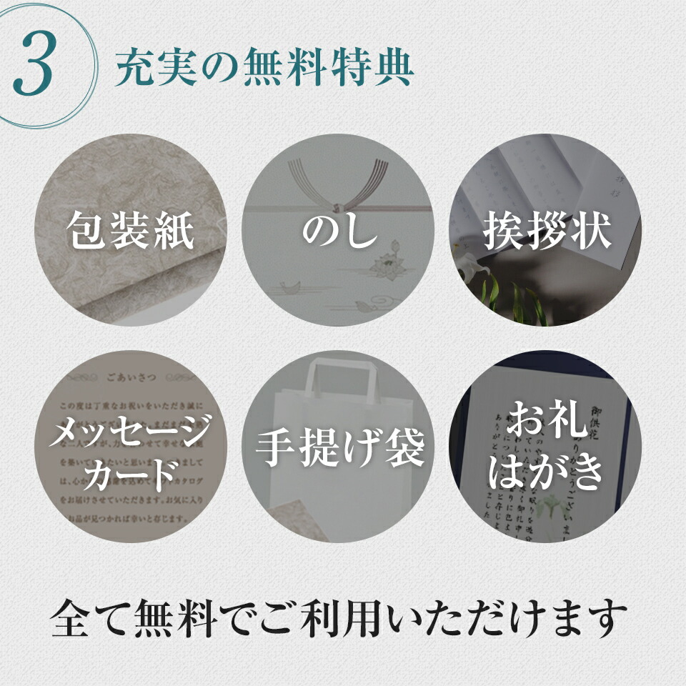 楽天市場 カタログギフト 沙羅 胡桃 送料無料 カタログ ギフト 香典返し 満中陰志 忌明志 香典 お返し 法事 仏事 弔事 粗供養 茶の子 一周忌 三回忌 七回忌 お礼 御礼 返礼 仏前 見舞 供花 供物 引き出物 グルメ おすすめ かけ紙 のし 挨拶状 お志