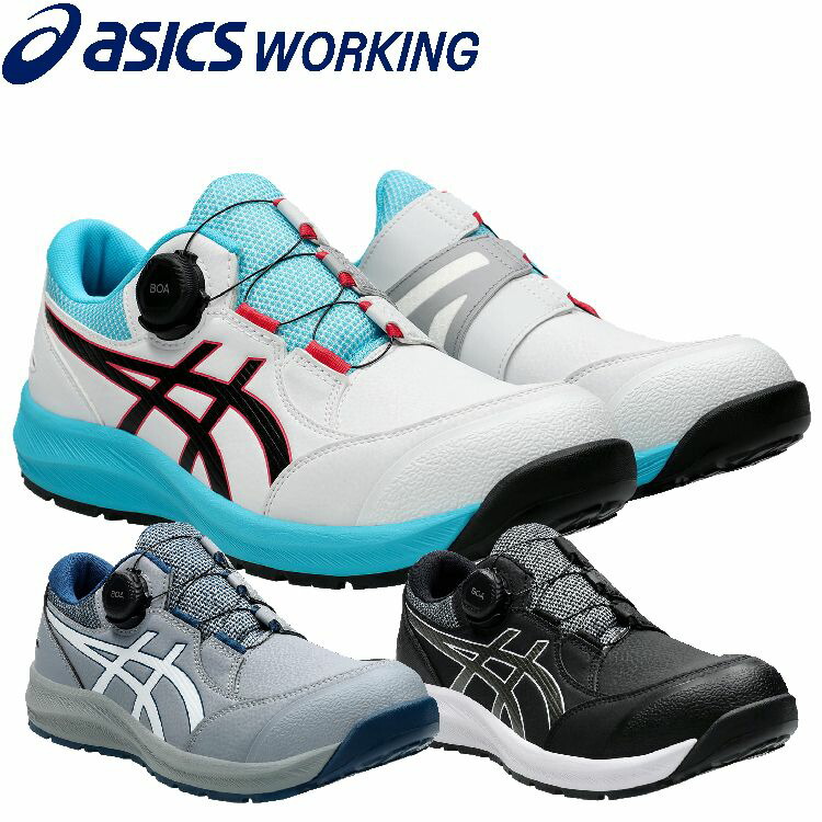 アシックス 安全靴 ウィンジョブ cp309 FCP309 CP309 Boa 3カラー 23.0～30.0cm 1273A095 ワーキングシューズ スニーカー 男性用安全靴 女性用安全靴 セーフティシューズ 安全スニーカー 安全くつ アシックス安全靴 30cm