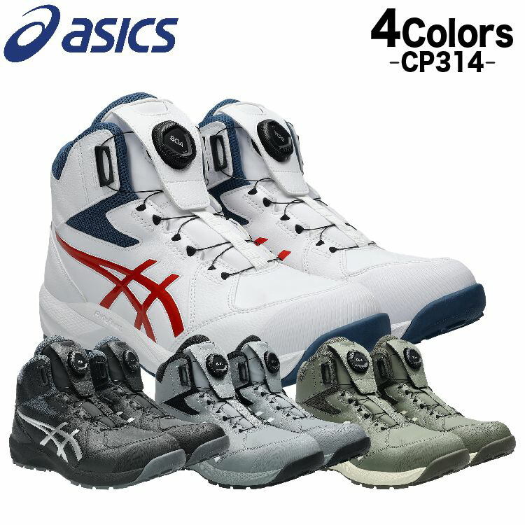 楽天市場】【お取り寄せ商品】ASICS WINJOB CP122 BOA BLACK/GUNMETAL