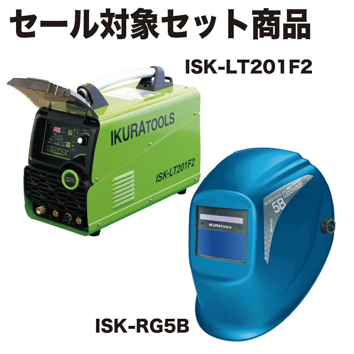 育良 ライトティグISK-LT201F2 ラピッド水呑み ISK-RG5B仕掛ける