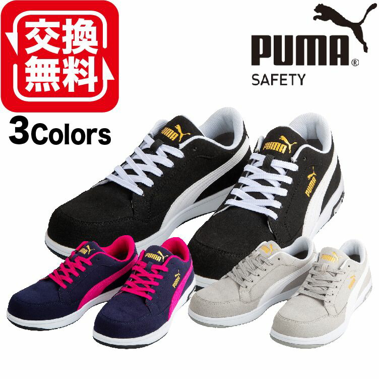 楽天市場】安全靴 プーマ PUMA Heritage AIRTWIST 2.0 LOW 23.0