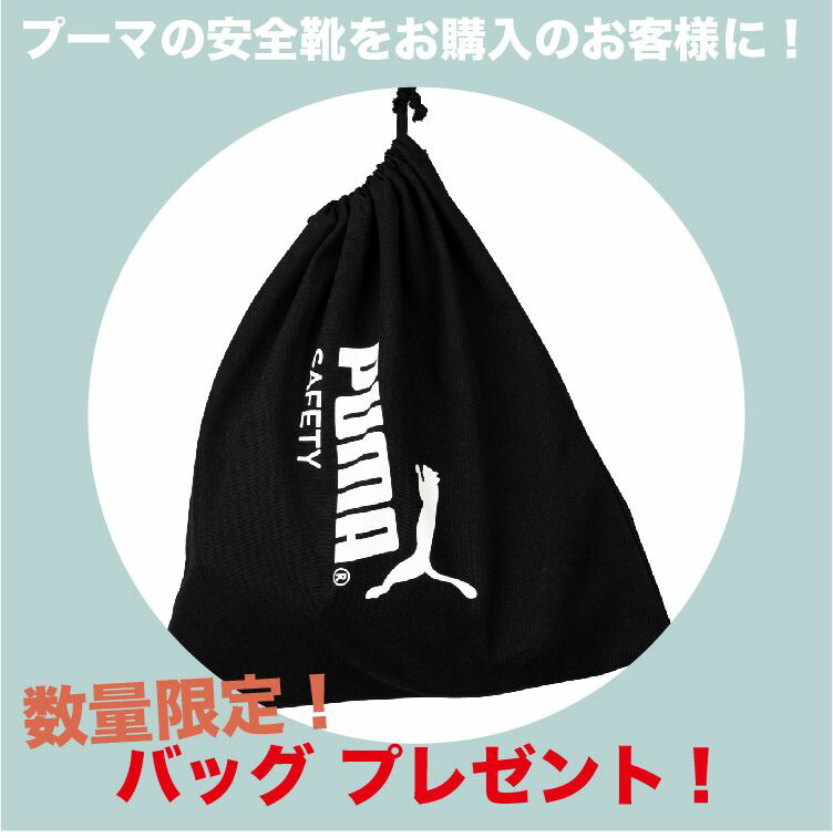 プーマ 安全靴 かわいい 25 0 28 0cm Heritage 新作 おしゃれ ヘリテイジ ロー ローカット Airtwist Puma 2 0 Low エアツイスト 新商品