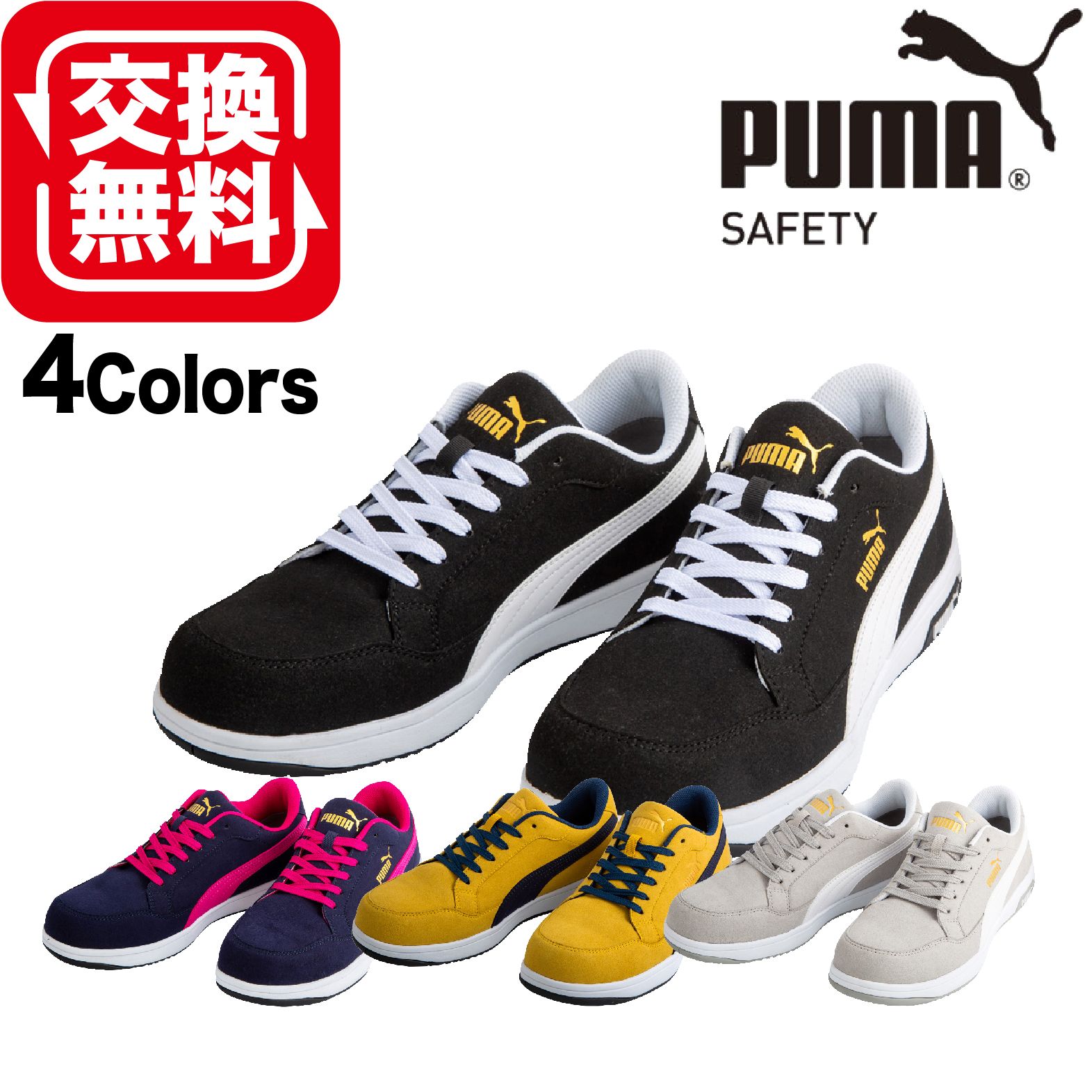 楽天市場】プーマ 安全靴 新作 ICONIC アイコニック puma