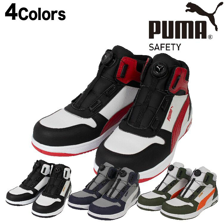 やま 楽天市場】【マラソン期間☆最大500円OFFクーポン】安全靴 PUMA