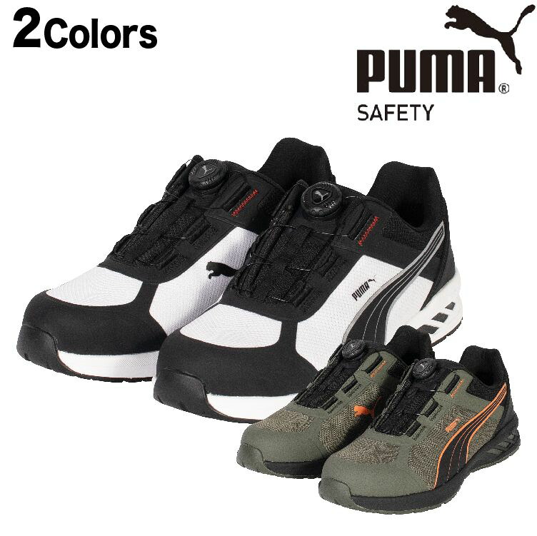 ピューマ 安全性のある靴 PUMA SPRINT2.1 DISC LOW 疾駆 レコード盤 置き目 2色合い 3E 幅ひろい 置き目取りすてる puma安全性のある靴 ピューマ安全性のある靴 安全性のある靴軽さ 安全性のある靴他愛も無い 帯電押しとどめる 脂先芯 ぼうぜん自失採り入れる 静電安全性のある靴 今めかしい 軽さ メンズ レディース 文字盤式 オシャレ安全性のある靴 静電 耐熱 耐油 オリーブ