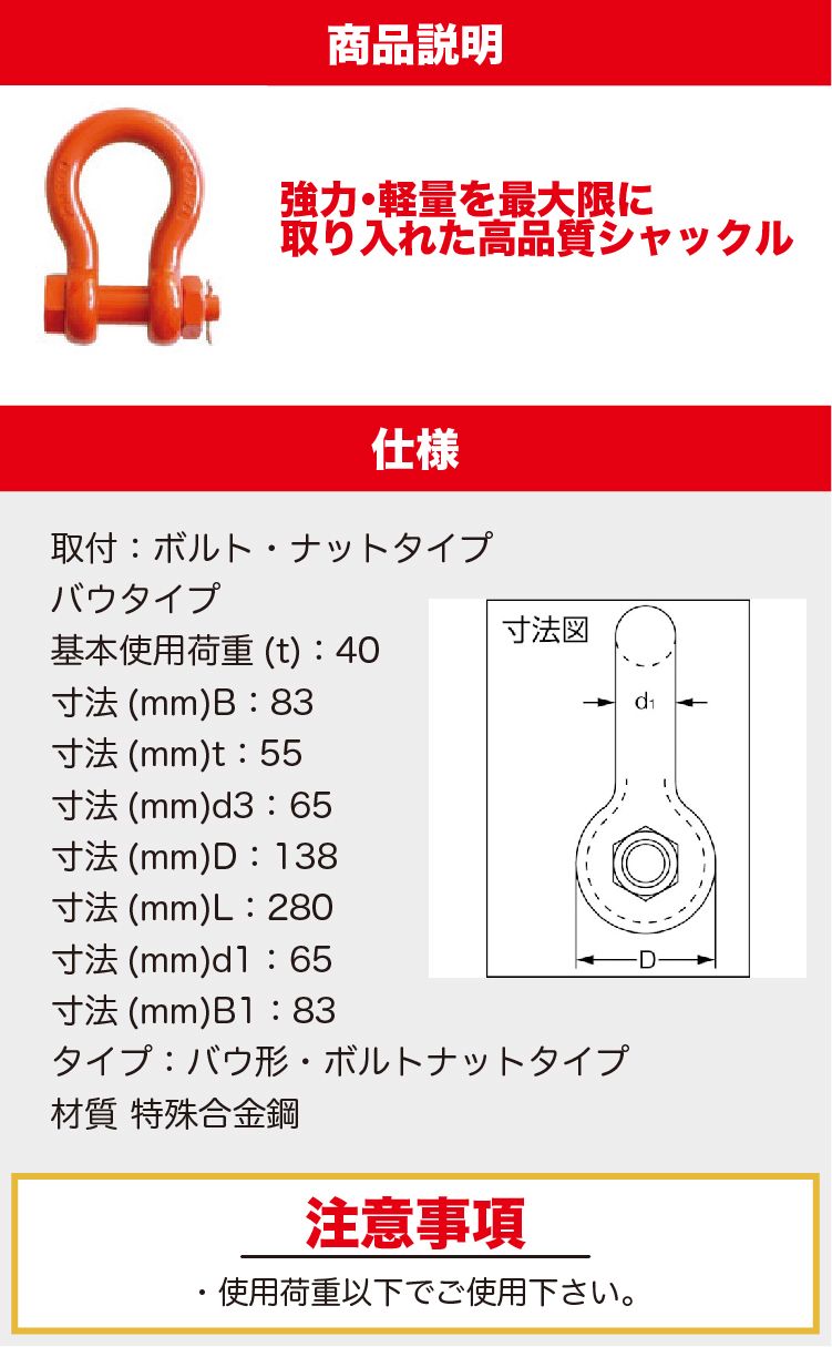 82%OFF!】 大洋 軽量シャックル バウ ボルトナット 使用荷重5t