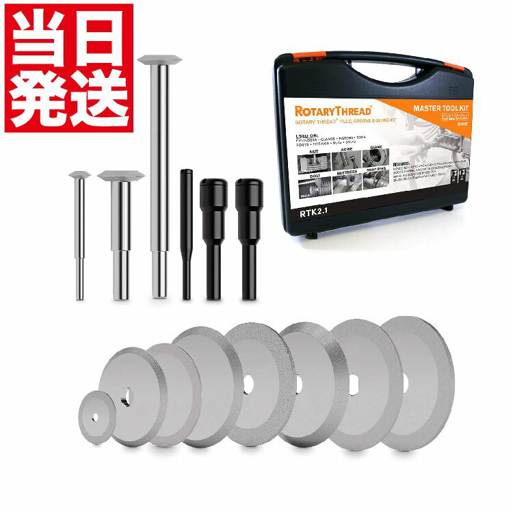 ロータリースレッド RTK2.1 マスターキット 輸入品