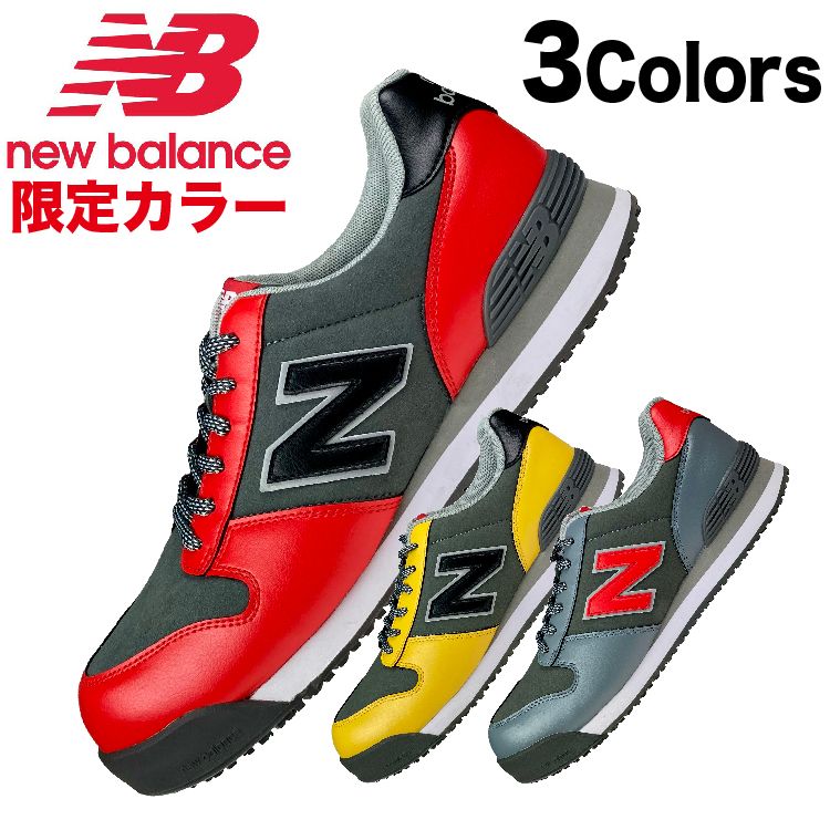 ニューバランス 安全靴　26.5センチ 楽天市場】ニューバランス 安全靴 New Balance NewYork