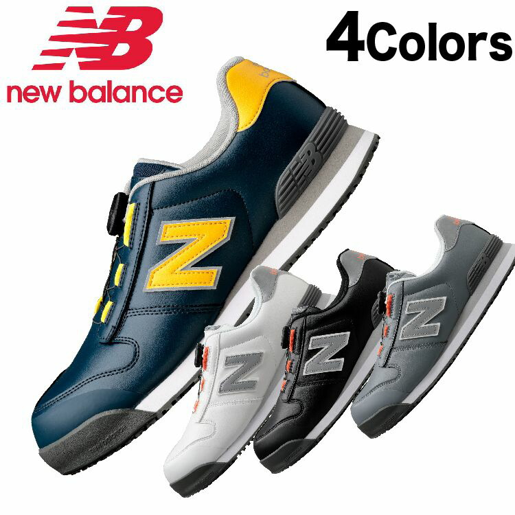 楽天市場】ニューバランス new balance 安全靴 BS－445
