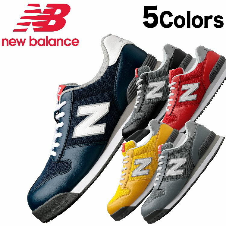楽天市場】new balance ニューバランス 安全靴 NY プロ