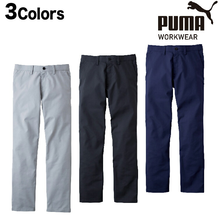 作業ウェア PUMA プーマ 作業服 作業着 ワークウェア スラックス PW-4016A 仕事用ズボン 作業ズボン 作業用ズボン 動きやすい 作業パンツ ストレッチ 大きいサイズ 仕事 パンツ ワークパンツ メンズ 仕事着 ストレッチ作業パンツ プーマパンツ プーマワークウェア