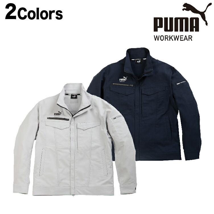 作業ウェア PUMA プーマ 作業服 作業着 ワークウェア ワークジャケット PW-4021N メンズ 作業 服 上着 ジャンパー おしゃれ 長袖 仕事着 ストレッチ 作業ジャンパー オシャレ作業着 おしゃれ作業着 プーマワークウェア プーマジャケット