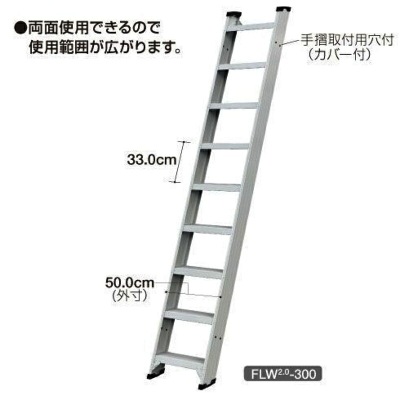 ハセガワ アルミ製 踏ざん幅広1連はしご FLW2.0型 3m FLW2.0300