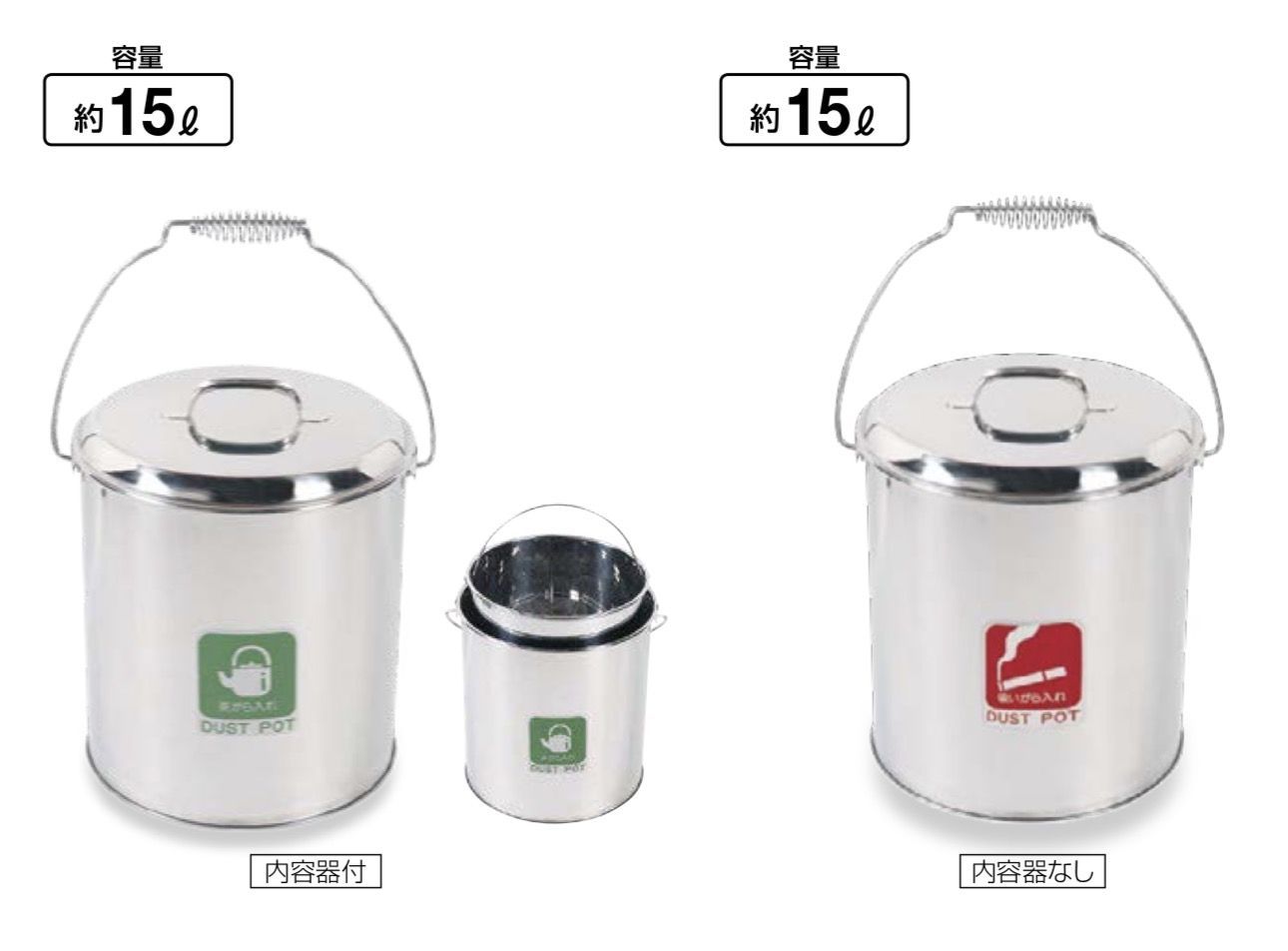 コンドル (ペール屑入れ)ダストポット ST-15(内容器なし) DP06CSA