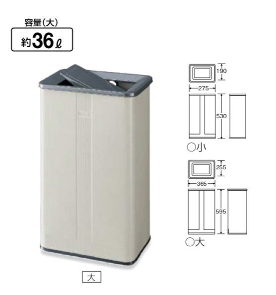 コンドル (屋内用屑入)ローターボックス 大 YD08LID