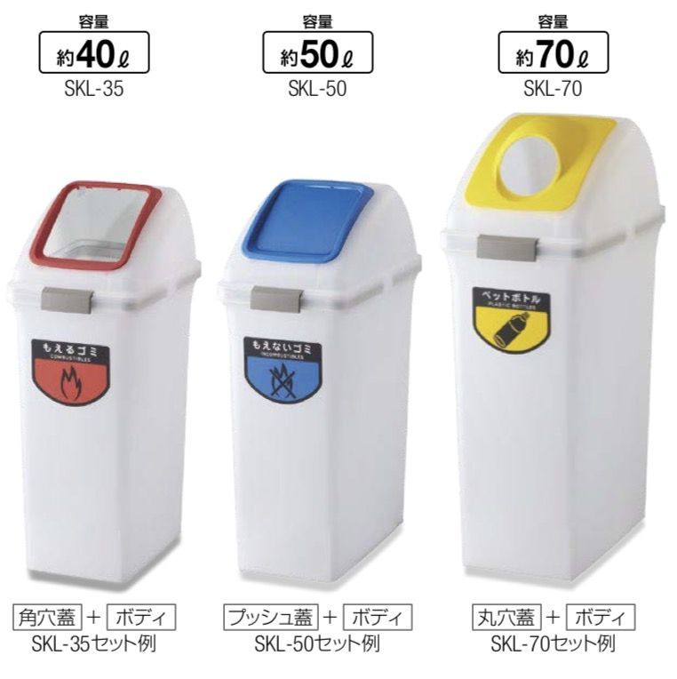 兀鷹 (屋内用屑入)リサイクルトラッシュ SKL-70(上半身) YW453LPC