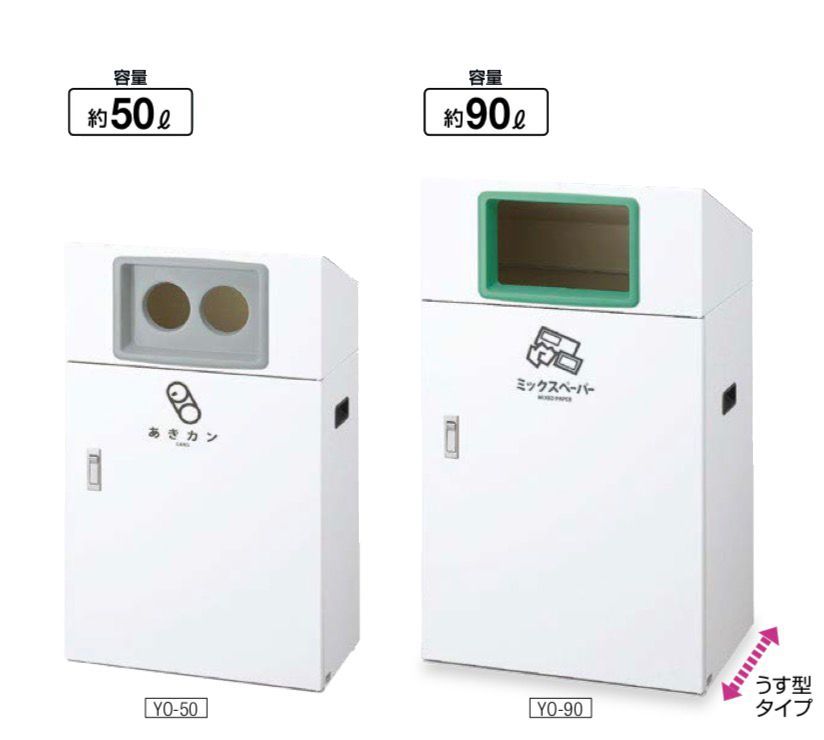 コンドル リサイクルボックスYO-50 BLもえないごみ YW399LID｜晃栄産業　店