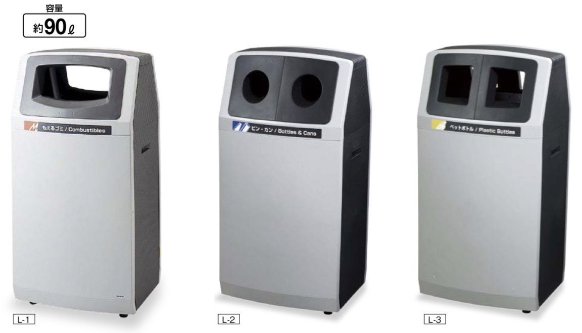 コンドル 屋外用リサイクルボックス アークライン L-3 ペットボトル用 YW142LPC 花・ガーデン・DIY-その他