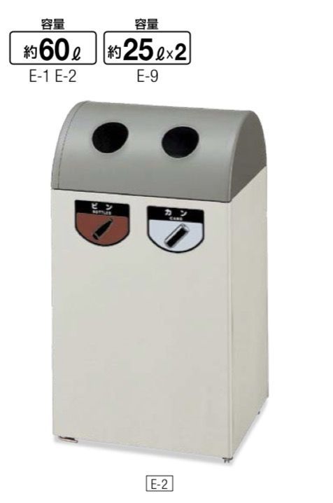 コンドル 屋内用リサイクルボックスE E-1 アイボリー YW53LIDIV
