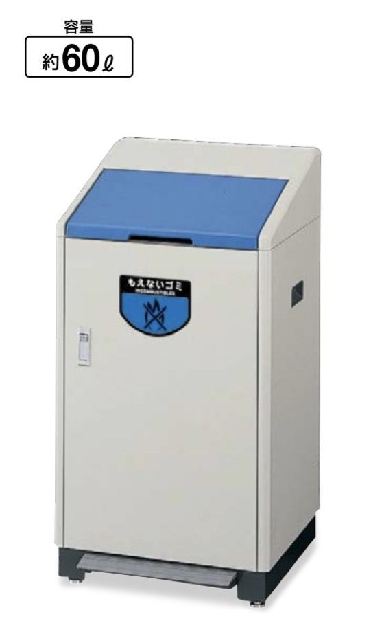 コンドル 屋内用リサイクルボックスRB-K500 足踏み式 イエロー YW80LIDY
