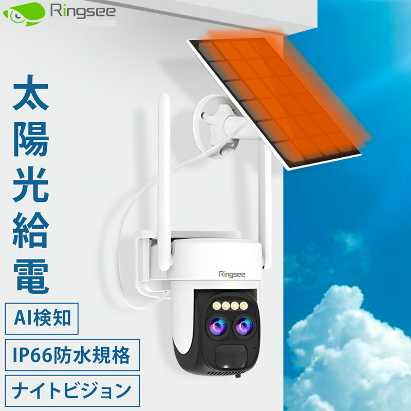 美品 NSK 防犯カメラ ソーラー式 Wi-Fi　NS-X100WWH NS-X100シリーズ 防犯カメラ X-100 Wifiモデル NSK NS-X100WWH