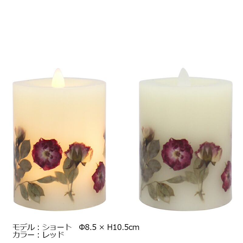 楽天市場 ボタニカルキャンドル 押し花 Led キャンドル フラワー 押し花 キャンドル S ショートサイズ Key Stone Flflfs 揺らぎ Ledキャンドル 押し花 生け花 ドライフラワー ランプ ライト ロウソク Boho 雑貨 スタイル モニカモニカ 楽天市場店