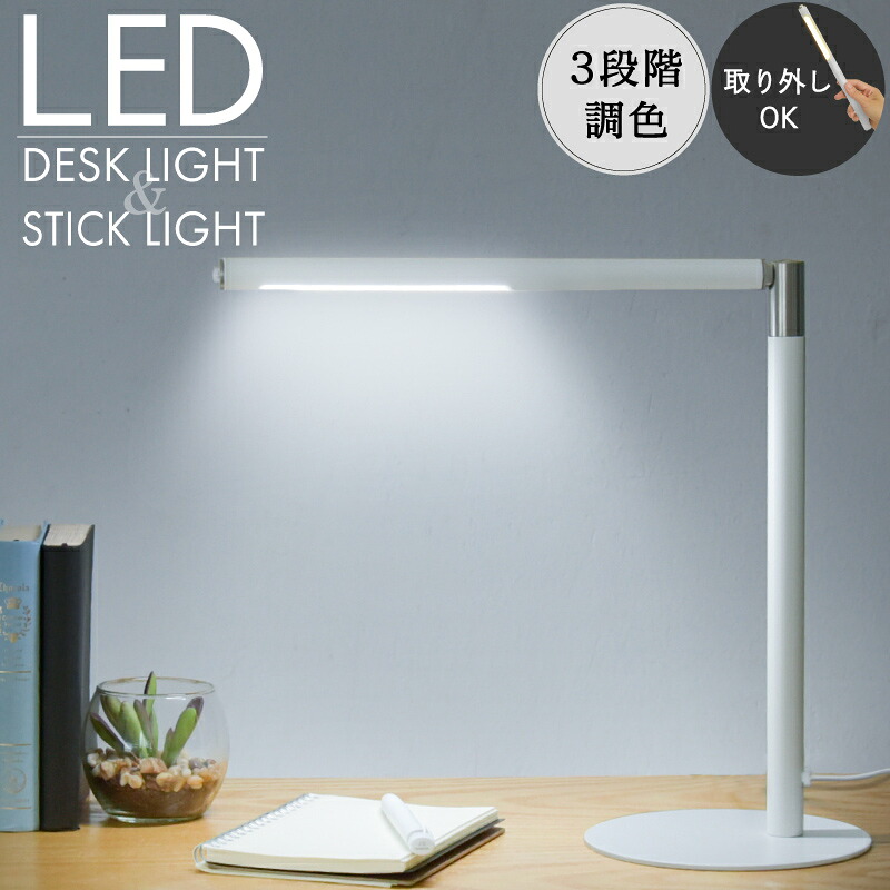【楽天市場】LEDデスクライト デスクスタンド 学習机 led 卓上ライト 目に優しい おしゃれ 調光 ledスタンド 間接照明 LEDライト ...