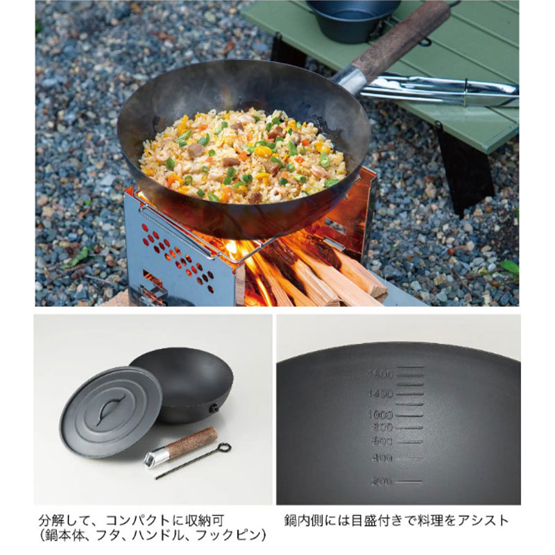 市場 キャンプ 鍋 ふた付き コンパクト 鉄製 23cm 調理器具 中華鍋 取り外し 収納 取っ手