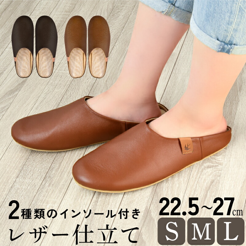 楽天市場】本革 スリッパ ルームシューズ 22.5cm～27.0cm S M L