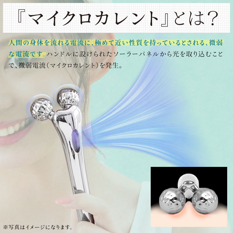 楽天市場 正規品 Beapro ビープロ 003 マイクロカレント 3d 美顔ローラー モニカモニカ 楽天市場店