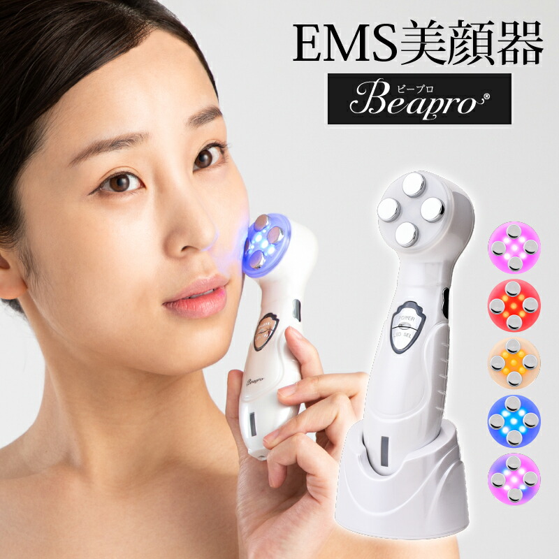 楽天市場 美顔器 Ems Led 光エステ 多機能 超音波 高周波 Rf温熱波 ポレーション イオン導入 スキンケア 美容家電 美肌 フェイスケア リフトアップ マッサージ 小顔 引き締め 肌質改善 乾燥 シミ しわ ハリ Beapro ビープロ 006 モニカモニカ 楽天市場店