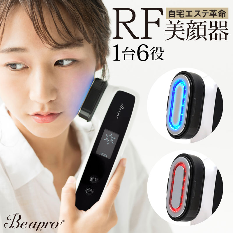 Beapro 08 メンズ対応 美顔器 イオン導入 イオン導出 Ems マイクロカレント Led光エステ 洗顔クレンジング Rf温冷 素肌ケア 多機能 美顔器 美容家電 ホームエステ メンズ美顔器 国内ブランド ビープロ 08 Makuake Mpgbooks Com