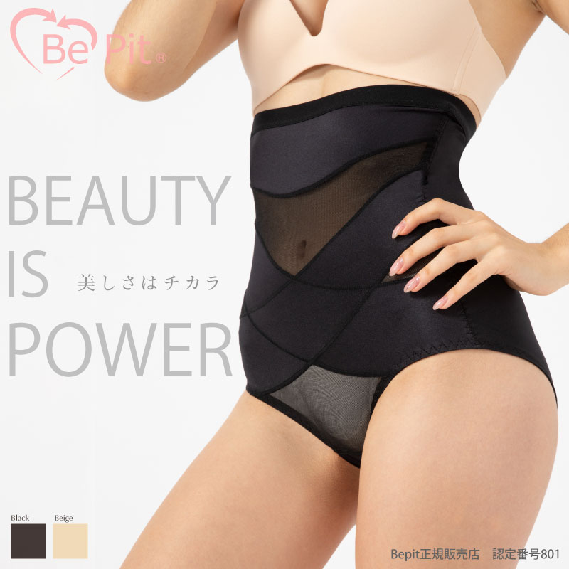 楽天市場 補正下着 イージー ハイウエストガードル セパレート式 下腹ぽっこり お腹引締め 強力クロスベルト ウエスト補正 お尻腰開き 脱ぎ履き楽々 ストレスフリー スタイルアップ 1分丈ガードル 正規販売店 補整下着 美ピット Bepit 53 タイムセール モニカモニカ