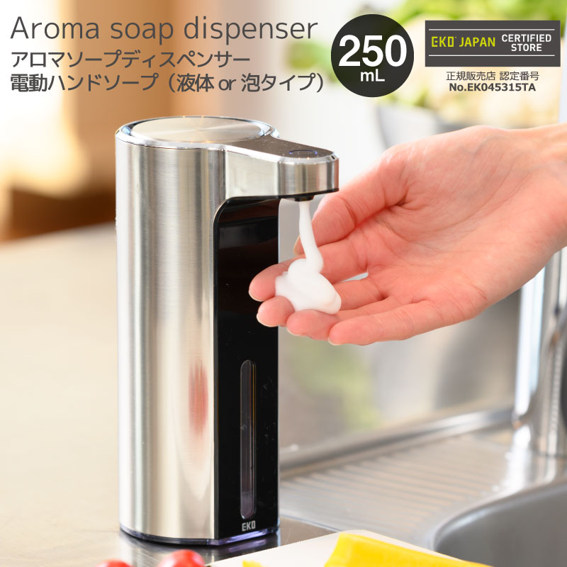 最新コレックション 楽天市場 Eko センサーポンプ アロマソープ オートディスペンサー 泡ソープ 液体洗剤ソープ 充電式 コードレス 自動 ディスペンサー 250ml センサーポンプ キッチン 洗面所 ジェル 液体石けん ハンドソープ 自動 洗剤 自動噴霧器 自動