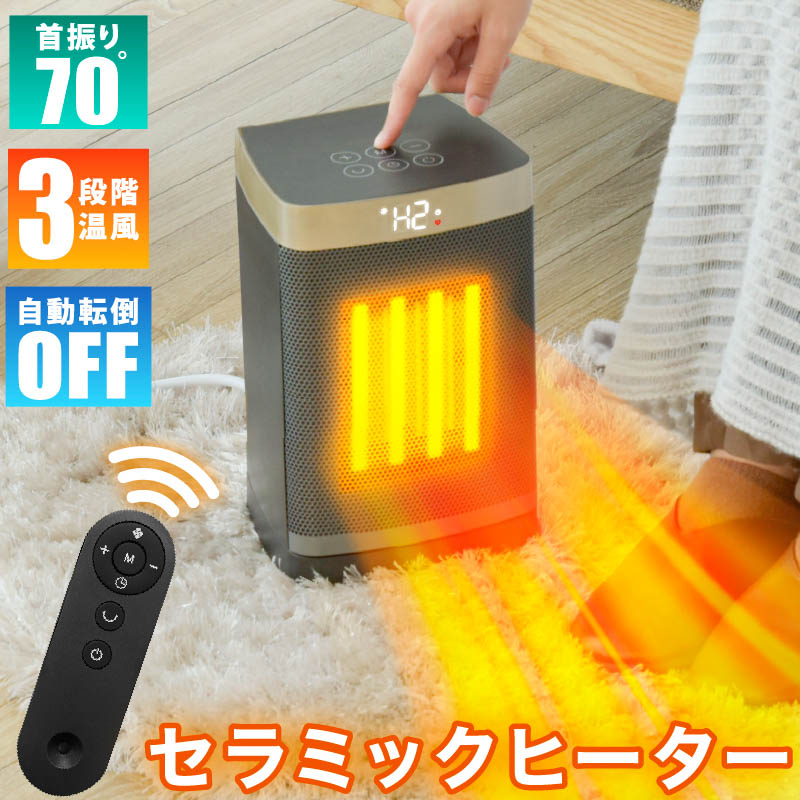 楽天市場】Dreo セラミックヒーター 小型 電気ストーブ 省エネ ファン