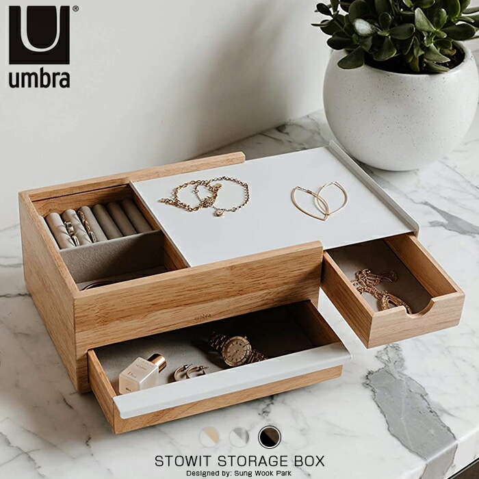 ＼1000円OFFクーポンあり／Umbra ジュエリーボックス ストウイット ジュエリー収納 アクセサリー収納 ジュエリー おしゃれ 木製 2段 ジュエリー アクセサリー 収納 ストレージボックス Umbra STOWIT STORAGE BOX