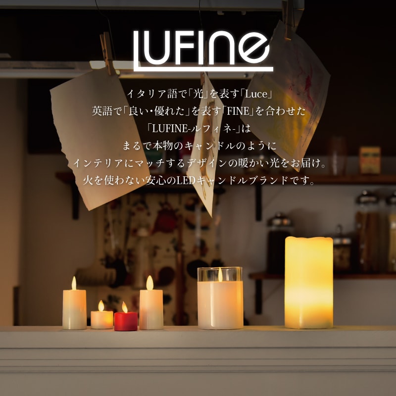 楽天市場 Lufine Ledキャンドル グラスキャンドル ナチュラル L 1時間点灯 長時間 Led キャンドル ゆらぎ 揺れる キャンドルライト ナイトライト 蝋燭 ワクスキャンドル ルフィネ Lufine006 インテリア 装飾 照明 おしゃれ モニカモニカ 楽天市場店