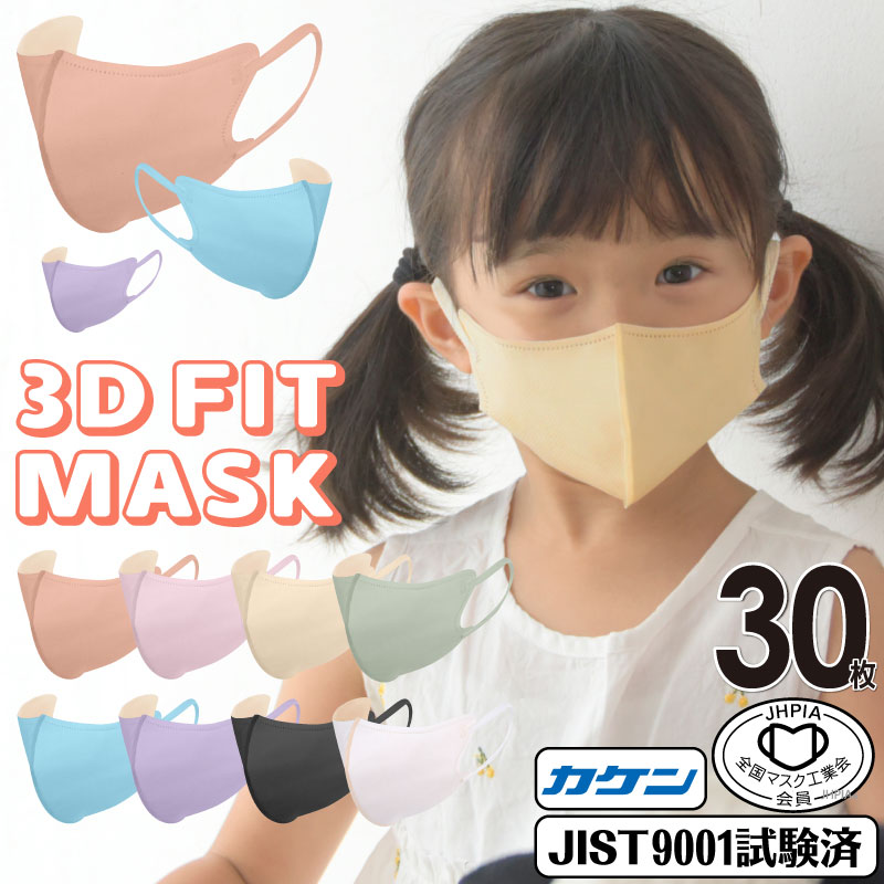 市場 30枚 立体 快適 3d 夏 お子さんマスク 子どもマスク 不織布 キッズマスク 子供マスク 血色マスク 子供 新作