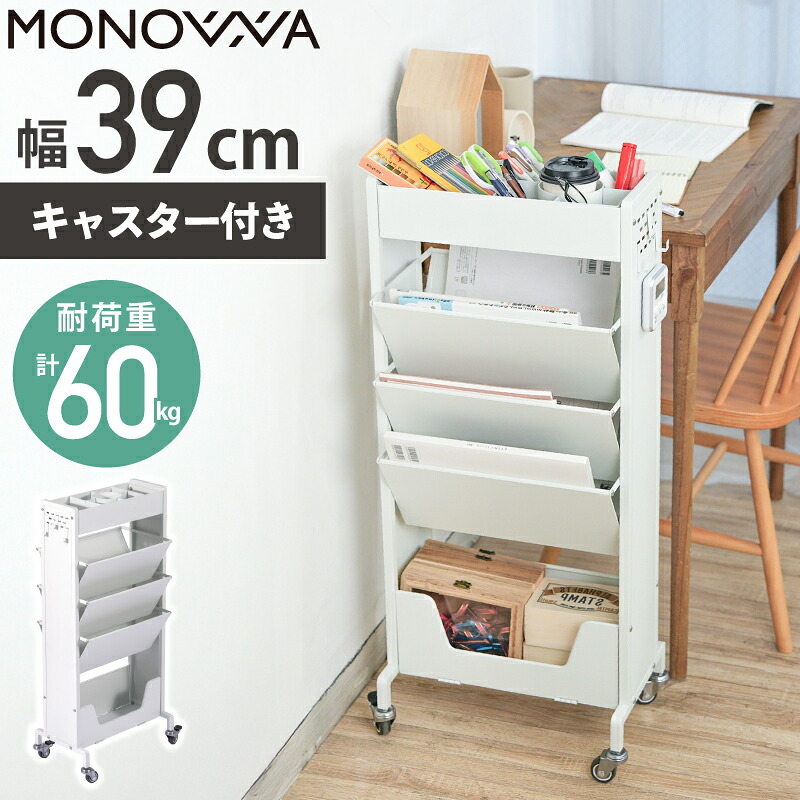 ＼10％OFFクーポンあり／送料無料 ブックスタンド 両面使用OK キャスター付 移動できる ブックラック 小物入れ 文房具収納付 ボトルスタンド 大容量 両面 収納ラック 収納かご バスケット おもちゃ収納 リビング収納 スリム ラック 棚 コンパクト シンプル移動式 子供部屋