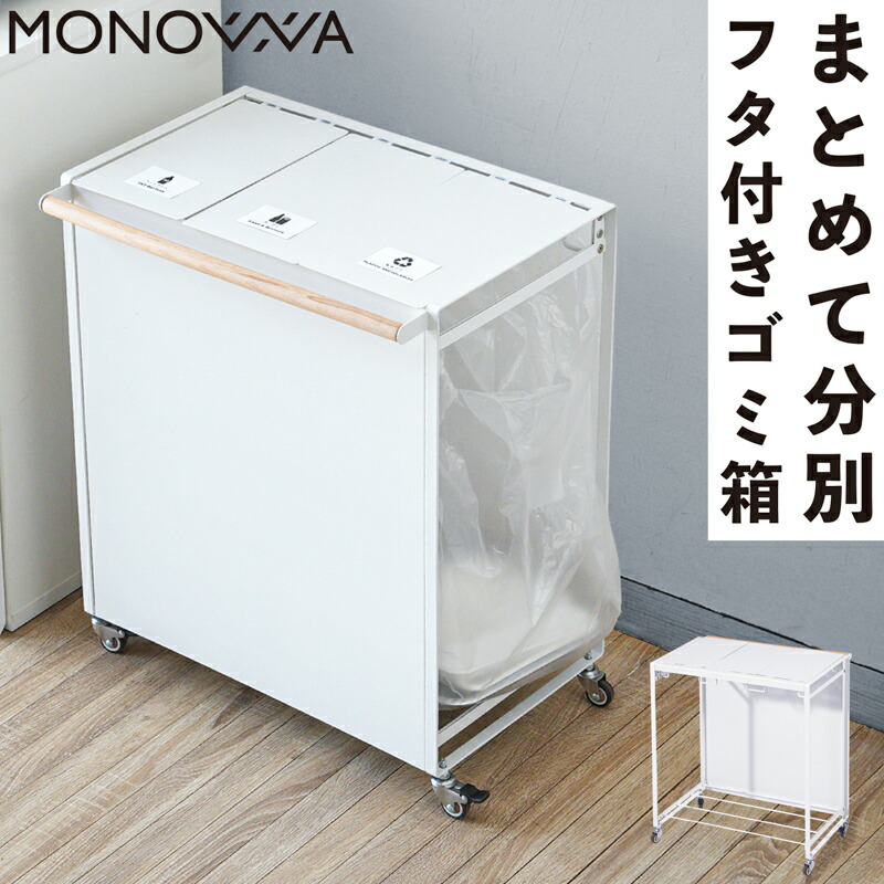＼さらに500円OFF引き換え証あり／包みかくしカテゴリー化砂ぼこりボックス席 フタ付き添い人カテゴリー化紙くずかご キャスター スチール写真 棚下 手持ち部分付き添い人 カテゴリー化ステッカー付き添い人 まとめてカテゴリー化 紙くずかご 3類概念のカテゴリー化納める 耐荷重約12kg 燃えるくず物 ペットボトル リソース可塑性物質 白いこと 白 貨物輸送無料