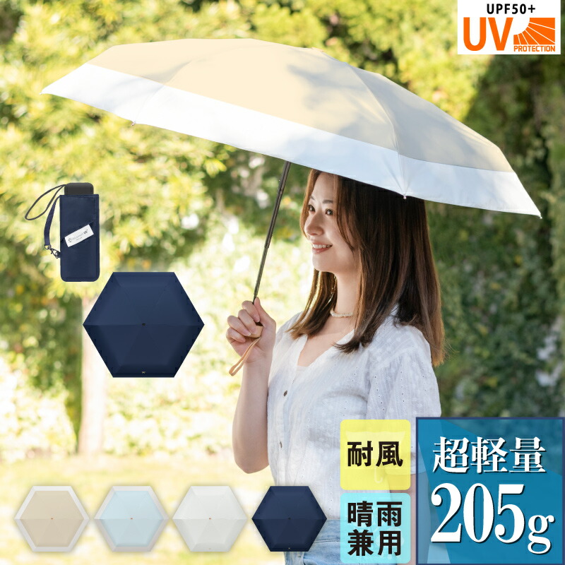 【新品】hands＋サマーシールド　全ての天候に対応できる傘　55cm　日傘 hands＋ 雨、風、日差し、全ての天候に対応できる傘 55cm
