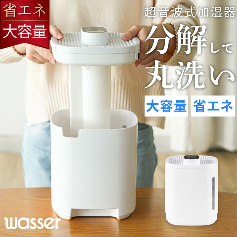 ＼10％OFFクーポンあり／超音波式 加湿器 連続加湿 大容量 5L 6段階ミスト調整 卓上加湿器 携帯加湿器 上部給水 静音 保湿 連続加湿 花粉症対策 乾燥対策 省エネ 静音 コンパクト 直感操作 広口タンク 丸洗い お手入れ簡単 空焚き防止 LEDライト付 寝室 子供部屋