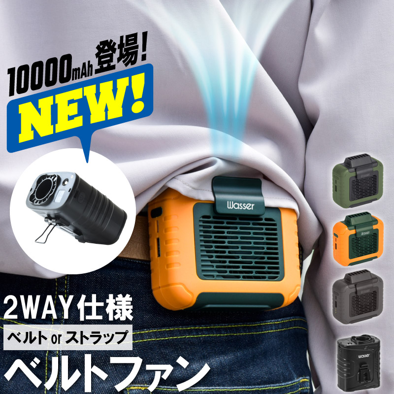 楽天市場】【SALE】【送料無料】腰掛ファン コンパクトファン 扇風機 