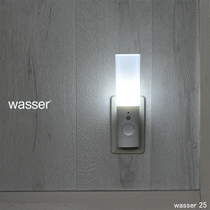 楽天市場 Wasser 25 Led センサーライト ホワイト 室内 屋内 廊下 階段 コンセント式 フットライト 足元灯 センサー ライト 人感 センサーライト 脱着可能 懐中電灯 ハンディライト 非常灯 Wasser25 モニカモニカ 楽天市場店