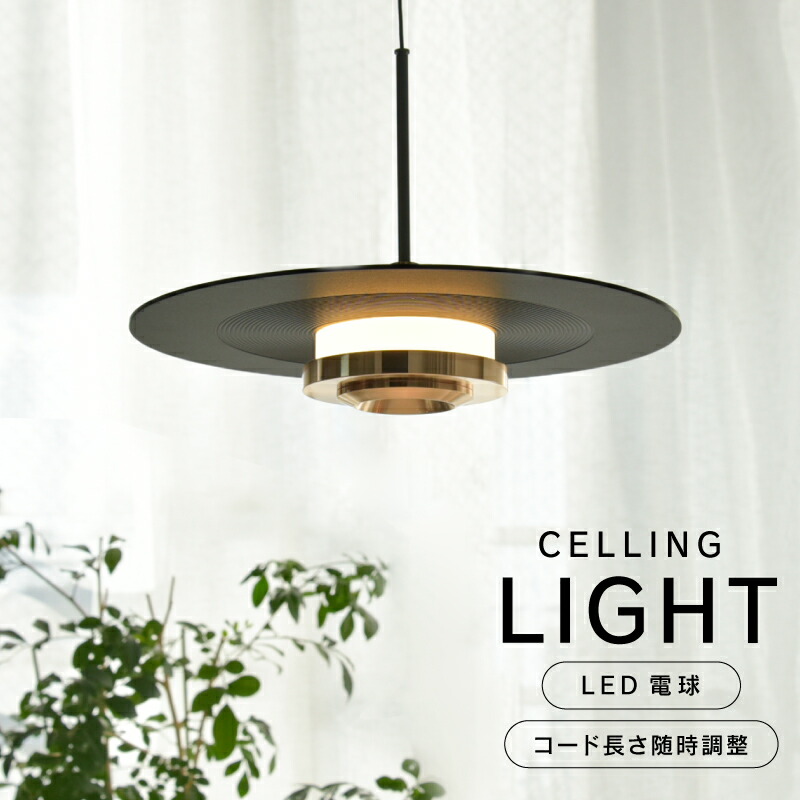 楽天市場】シーリングライト ペンダントライト 照明 おしゃれ サブ照明