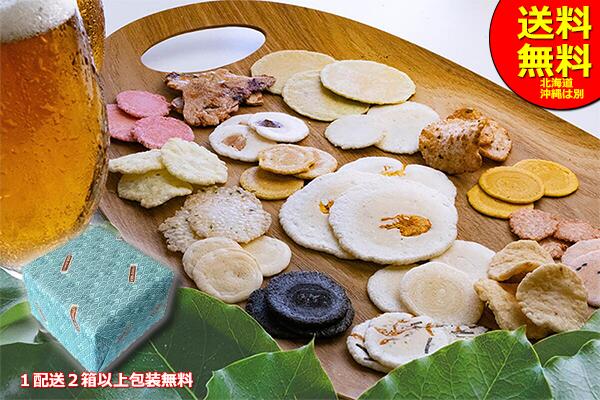 【送料無料】18種(9種2段)豪華えびせん詰合せ