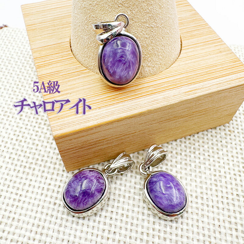 楽天市場】【高品質】【Silver】チャロアイト ペンダントトップ
