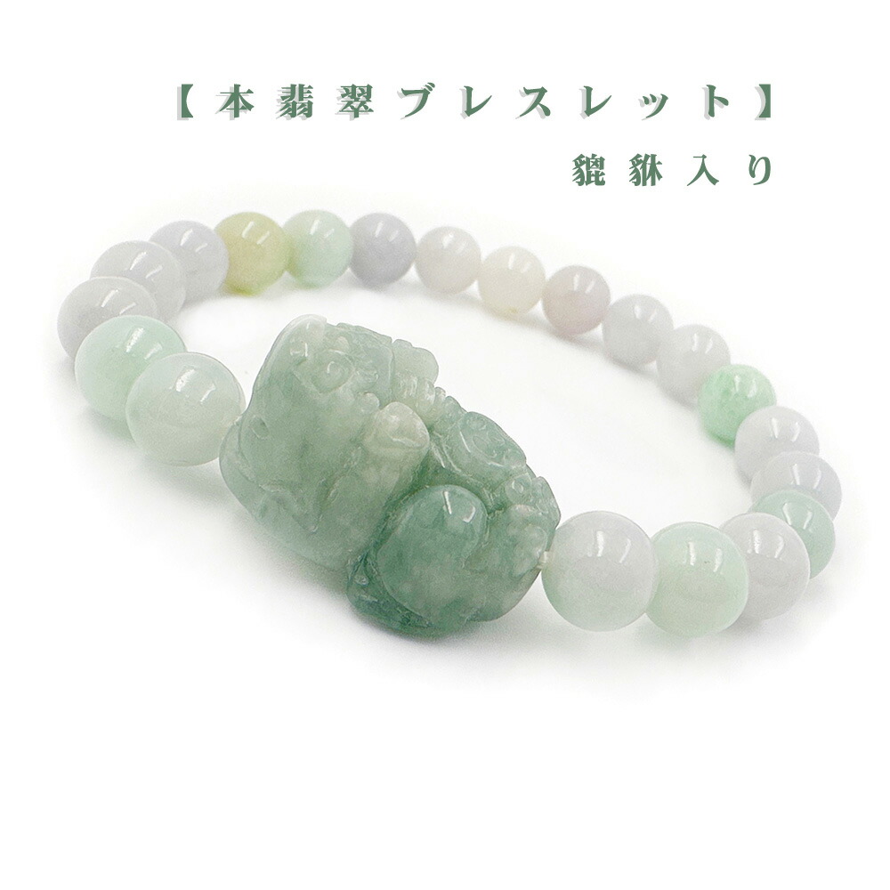 楽天市場】天然石 ブレスレット AAAAホワイトジェイド シンプル 楽天市場】天然石 ブレスレット AAAAホワイトジェイド シンプル